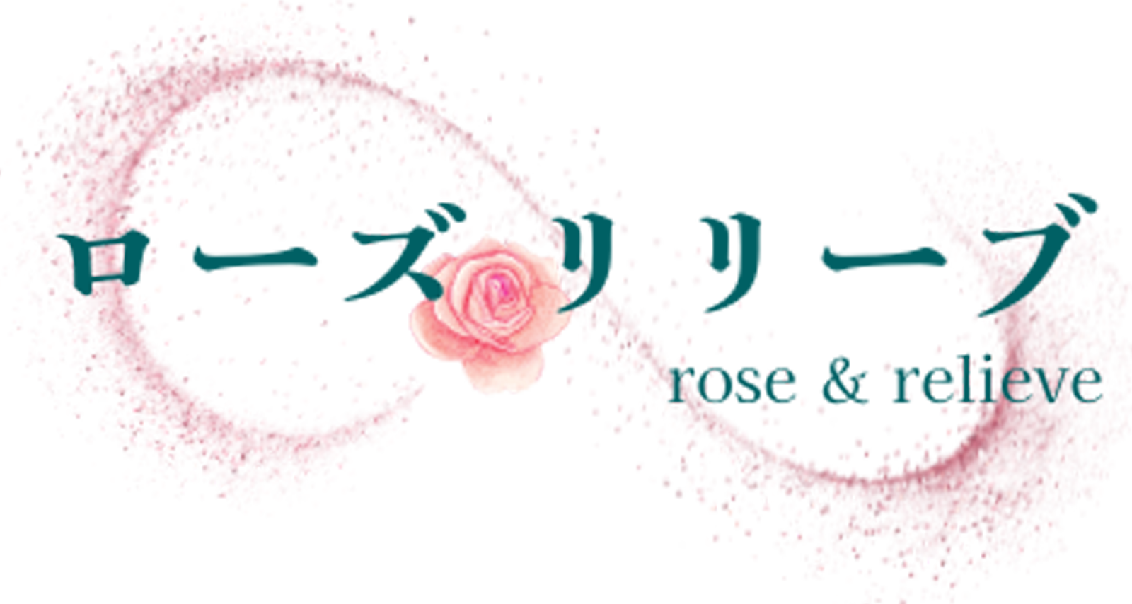 ローズリリーブ